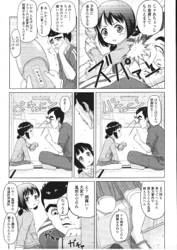 Page 347 of COMIC LO 2009-12 Vol. 69