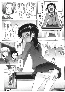 Page 36 of COMIC LO 2009-12 Vol. 69