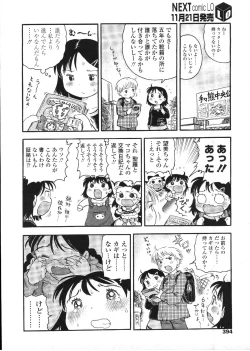 Page 394 of COMIC LO 2009-12 Vol. 69