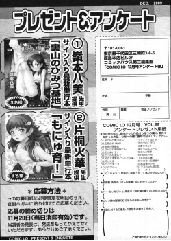 Page 408 of COMIC LO 2009-12 Vol. 69