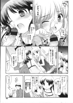 Page 93 of COMIC LO 2009-12 Vol. 69