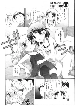 Page 94 of COMIC LO 2009-12 Vol. 69