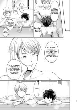 Page 17 of Whipped Cream Brotherhood