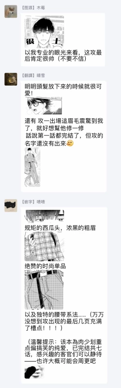 Page 31 of Zutto Kimi no Turn | 一直是你的回合 Ch. 1