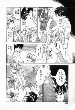 Page 152 of Jang jang