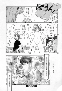 Page 176 of Jang jang