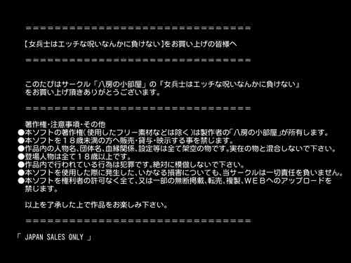 Download Onna Heishi wa Etchina Noroi Nanka ni Makenai