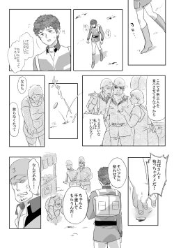 Page 10 of Amuro Rape THE ORIGIN