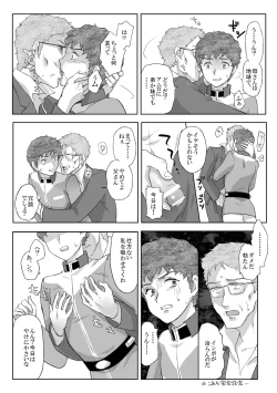 Page 21 of Amuro Rape THE ORIGIN