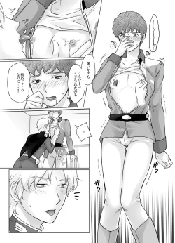 Page 10 of Amuro Rape