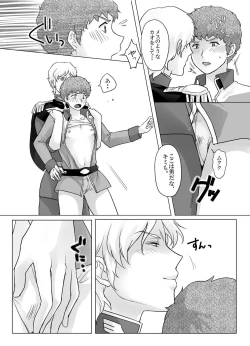 Page 11 of Amuro Rape