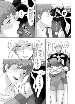 Page 21 of Amuro Rape