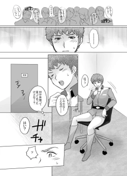 Page 4 of Amuro Rape