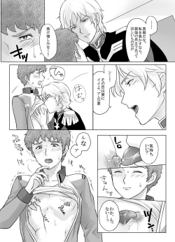 Page 9 of Amuro Rape