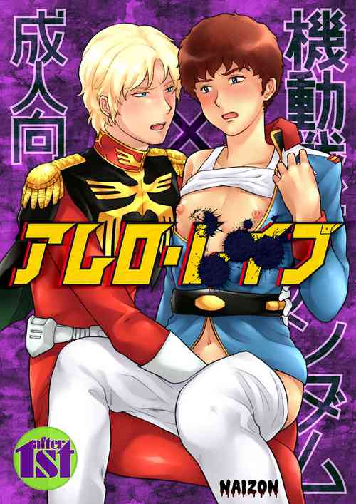 Download Amuro Rape