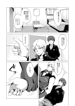 Page 17 of Amuro Rape 2