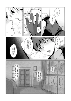 Page 19 of Amuro Rape 2