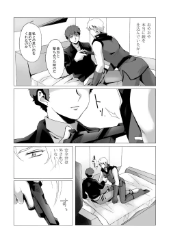 Page 21 of Amuro Rape 2