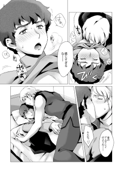Page 24 of Amuro Rape 2