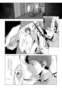 Page 4 of Amuro Rape 2