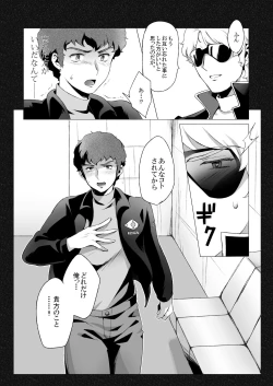 Page 7 of Amuro Rape 2