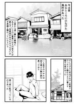 Page 2 of 新月館主人