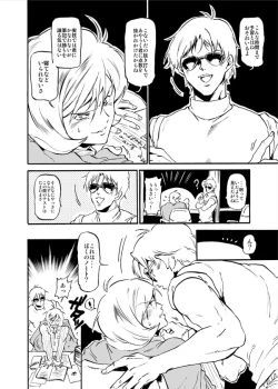 Page 5 of Garma Zabi Kouryaku