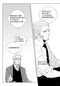 Page 14 of sida no koe