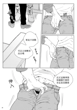 Page 21 of sida no koe