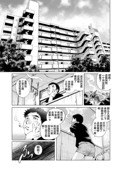 Page 2 of Yokkyuu Fuman na Danchizuma wa Ikenai Kairaku ni Oboreru