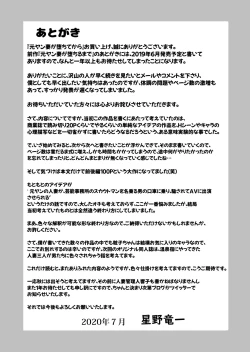 Page 55 of Motoyan Zuma ga Ochite Kara