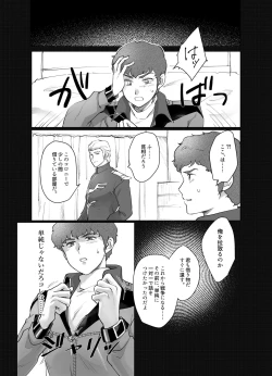 Page 10 of Gyakushuu no Amuro Rape
