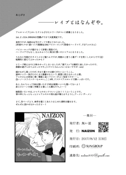 Page 27 of Gyakushuu no Amuro Rape