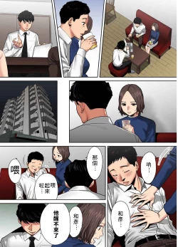 Page 14 of "Otto no Buka ni Ikasarechau..." Aragaezu Kanjite Shimau Furinzuma|「要被老公的下屬弄到高潮了…」無法抵抗快感襲來的外遇妻子 7-12