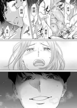 Page 34 of "Otto no Buka ni Ikasarechau..." Aragaezu Kanjite Shimau Furinzuma|「要被老公的下屬弄到高潮了…」無法抵抗快感襲來的外遇妻子 7-12