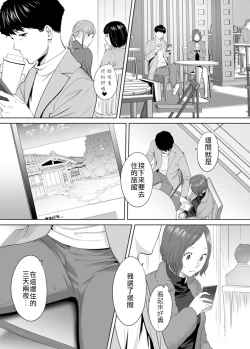 Page 59 of "Otto no Buka ni Ikasarechau..." Aragaezu Kanjite Shimau Furinzuma|「要被老公的下屬弄到高潮了…」無法抵抗快感襲來的外遇妻子 7-12