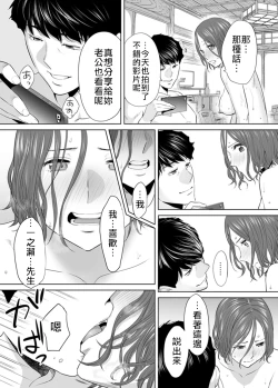 Page 68 of "Otto no Buka ni Ikasarechau..." Aragaezu Kanjite Shimau Furinzuma|「要被老公的下屬弄到高潮了…」無法抵抗快感襲來的外遇妻子 7-12