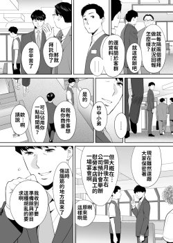 Page 94 of "Otto no Buka ni Ikasarechau..." Aragaezu Kanjite Shimau Furinzuma|「要被老公的下屬弄到高潮了…」無法抵抗快感襲來的外遇妻子 7-12