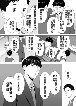 Page 95 of "Otto no Buka ni Ikasarechau..." Aragaezu Kanjite Shimau Furinzuma|「要被老公的下屬弄到高潮了…」無法抵抗快感襲來的外遇妻子 7-12