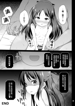 Page 31 of Tachibana Arisu no Kankin Dasshutsu Game
