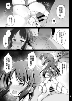 Page 35 of Tachibana Arisu no Kankin Dasshutsu Game
