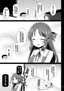 Page 7 of Tachibana Arisu no Kankin Dasshutsu Game