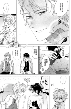 Page 10 of Itsuka Omae ga Wakaru made