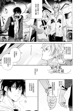 Page 12 of Itsuka Omae ga Wakaru made