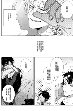 Page 13 of Itsuka Omae ga Wakaru made