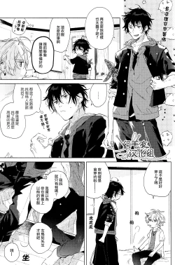 Page 18 of Itsuka Omae ga Wakaru made