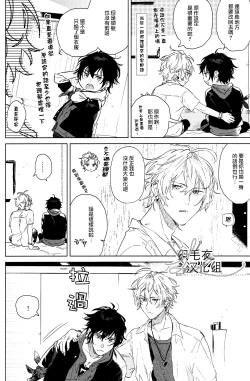 Page 19 of Itsuka Omae ga Wakaru made