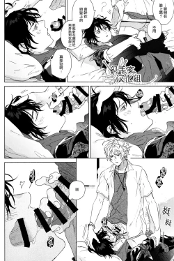 Page 23 of Itsuka Omae ga Wakaru made