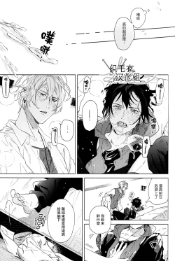 Page 24 of Itsuka Omae ga Wakaru made