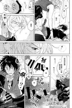 Page 28 of Itsuka Omae ga Wakaru made